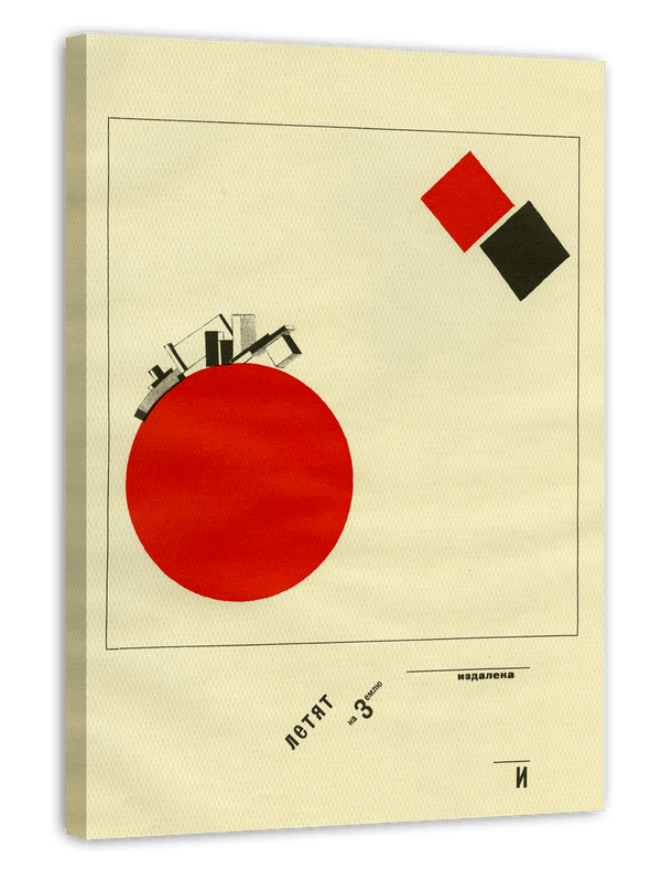 El Lissitzky  - Of Two Squares