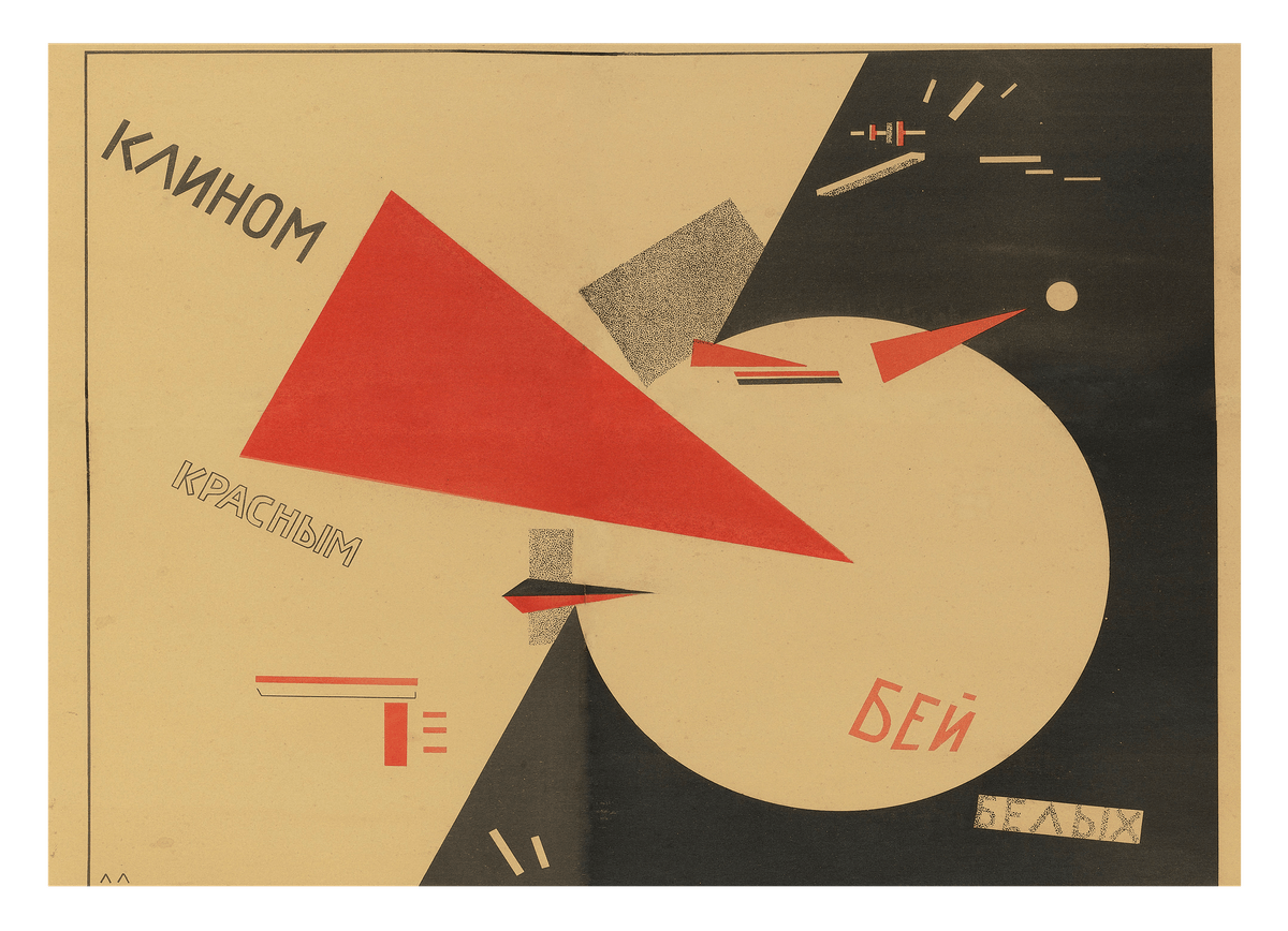El Lissitzky  - BEAT THE WHITES WITH THE RED WEDGE