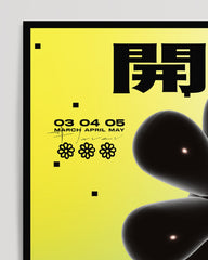 After Hover: Rotating shapes in black with Japanese characters