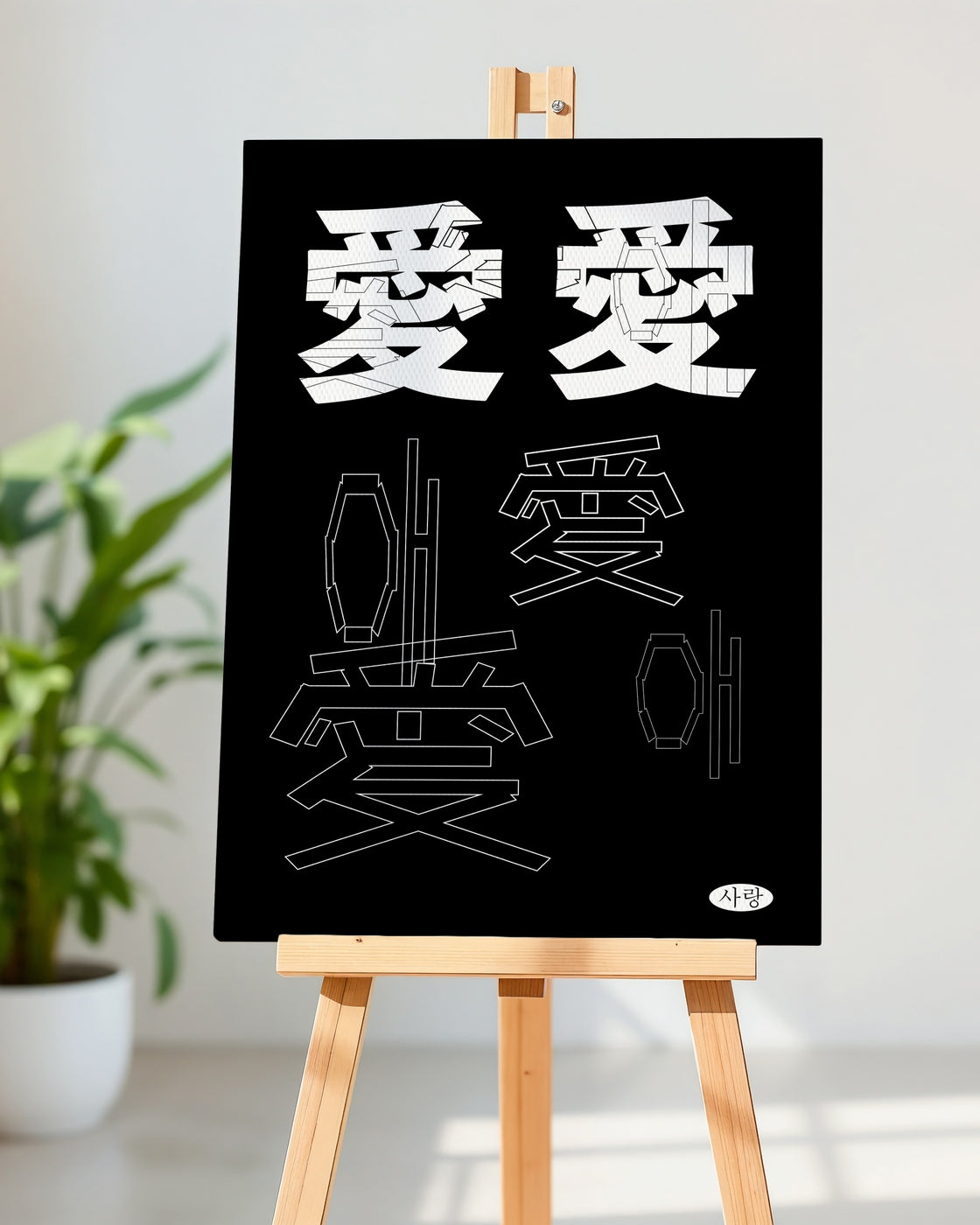 stretched-canvas