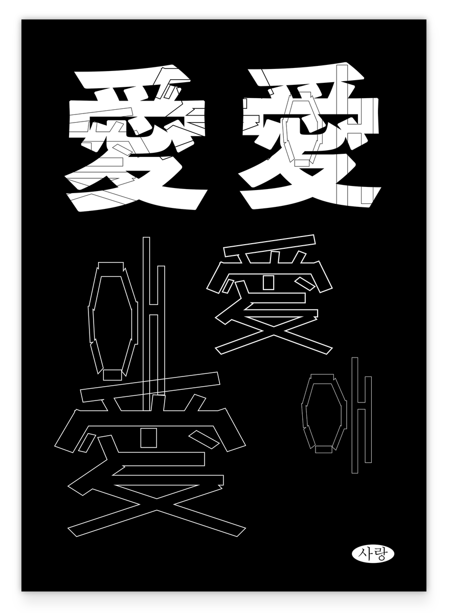 Japanese characters in black and white