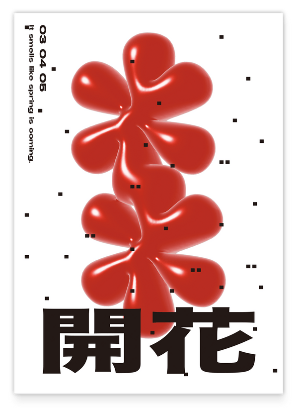 Drehende Formen in Rot mit japanischen Schriftzeichen